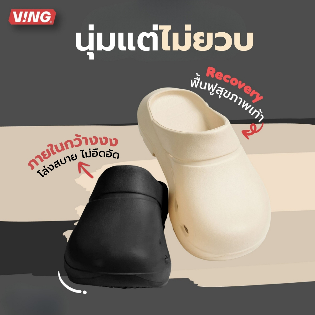 VING VARI-O Recovery Slips-on Sandals Turtledove สีครีม รองเท้ารุ่นหัวโต รองเท้าแตะเพื่อสุขภาพลดอาการรองช้ำ(Vari-O-ครีม)