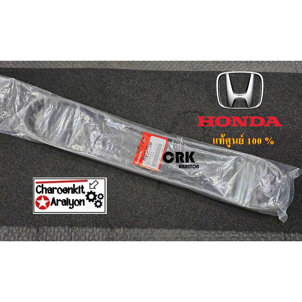 สายพานหน้าเครื่อง HONDA ( แท้ศูนย์ 100% ) HONDA ฮอนด้า CITY JAZZ ปี 2008-2013 , FREED ทุกปี 5PK1137 