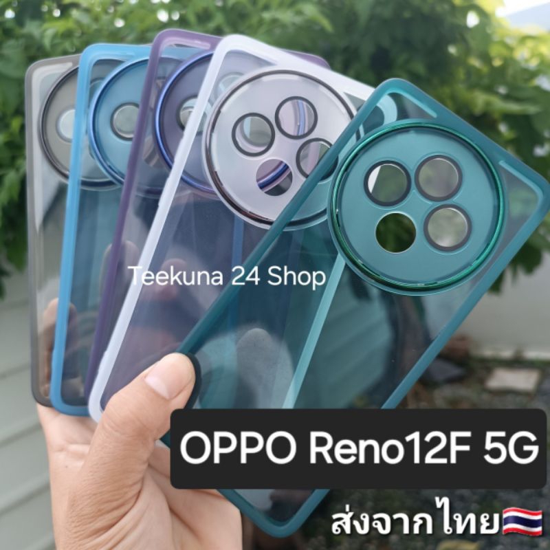 เคส Oppo Reno12F 5G แบบซิลิโคนกันกล้อง+กันเลนส์ #OPPO Reno 12F 5G #ส่งจากไทย🇹🇭