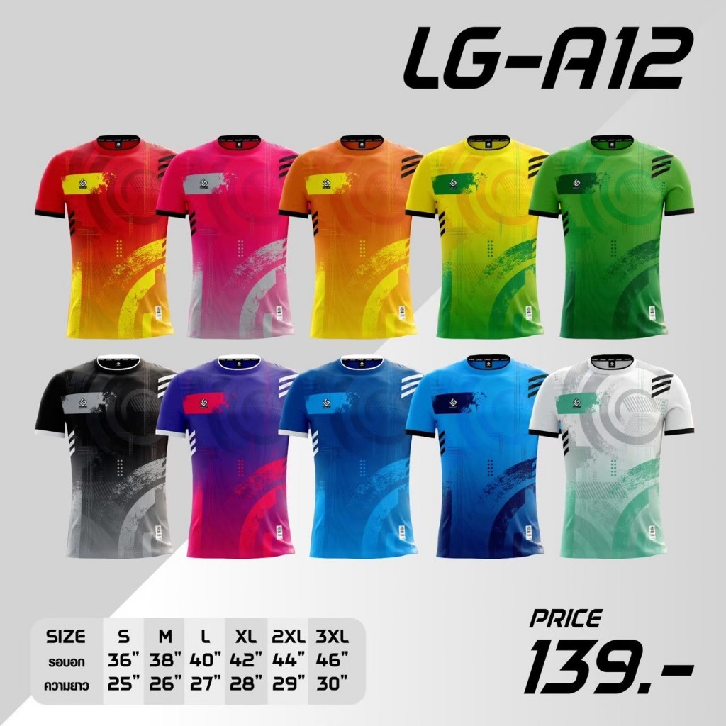 เสื้อกีฬา เสื้อบอล พิมพ์ลาย LG-A12