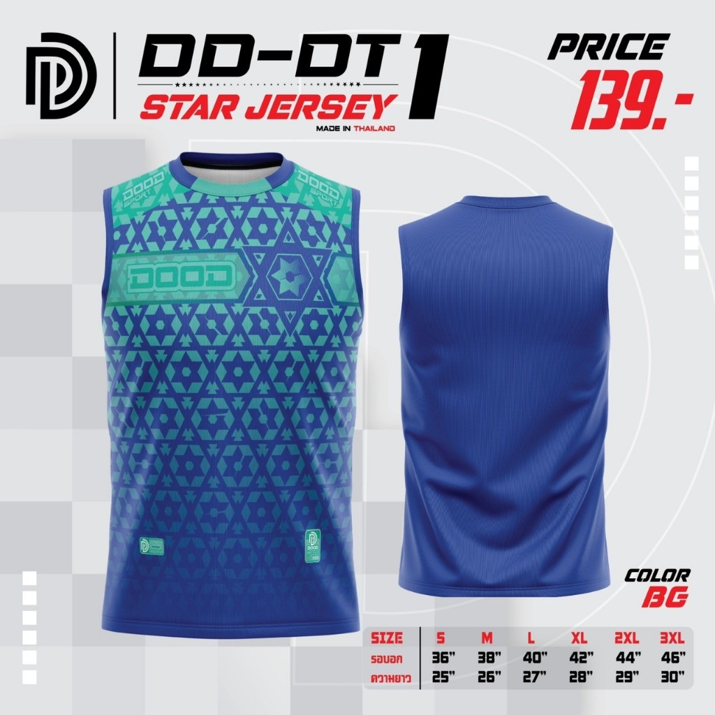 เสื้อกีฬา เสื้อบอล แขนกุด DD-DT01