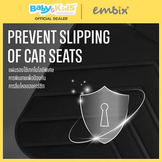 🎈 แผ่นรองคาร์ซีท🎈Embix แผ่นรองคาร์ซีท 3D มีช่องเว้น isofix ใช้กับรถยนต์ทุกรุ่น วัสดุคุณภาพพรีเมียม