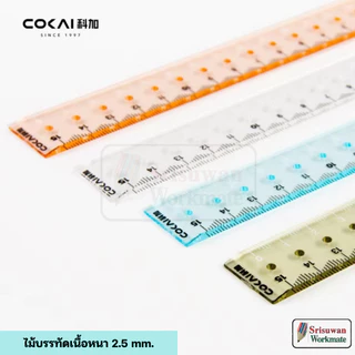 COKAI KJ-7119 คละสีใส ไม้บรรทัดสร้างแบบ 15cm. วาดเลขาคณิต ไม้บรรทัด โรลเลอร์ RUJI