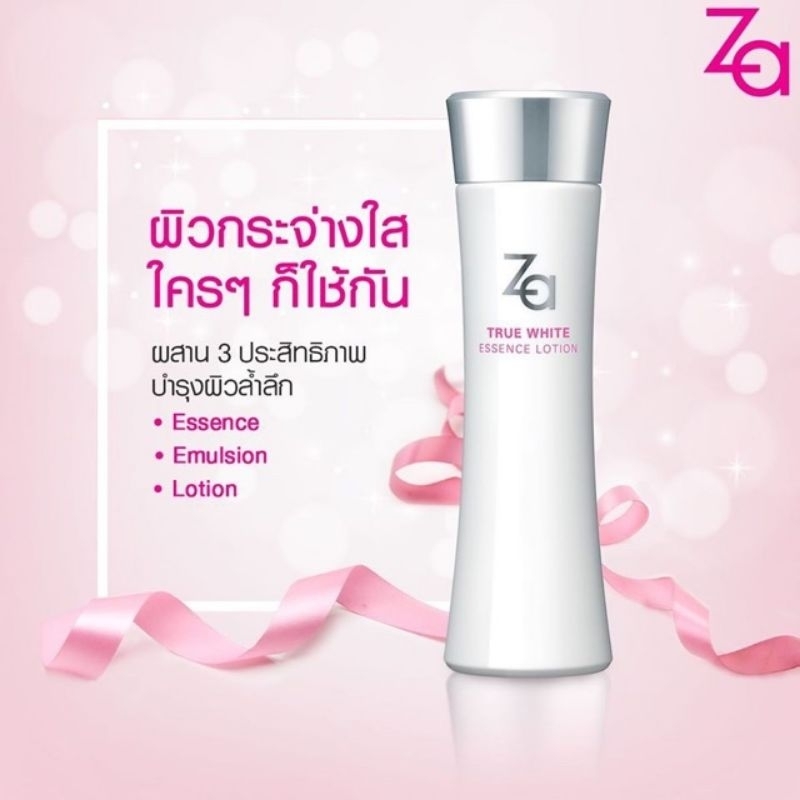 Za True White Ex Essence Lotion 150 ml. น้ำตบผิวใส