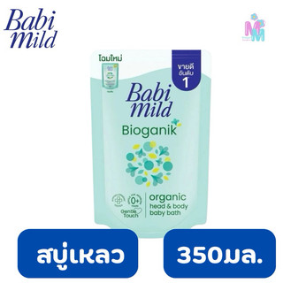 Babi Mild Ultra Mild | เบบี้มายด์ สบู่เหลวอาบและสระ อัลตร้ามายด์ ถุงเติม 350 มล.