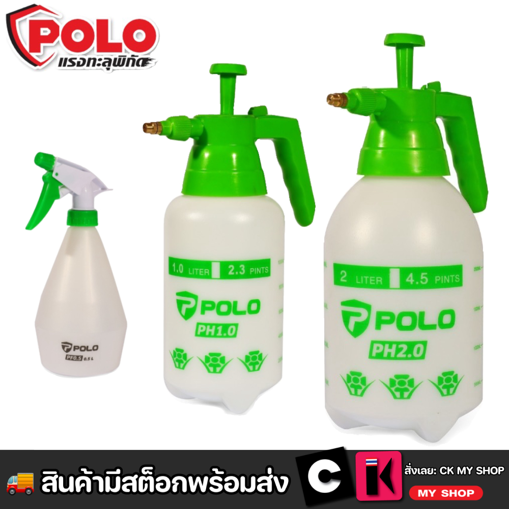 กระบอกฉีดน้ำหัวทองเหลือง POLO สามารถปรับได้ เหมาะสำหรับฉีดรดน้ำต้นได้ หรือฉีดพ่นของเหลว