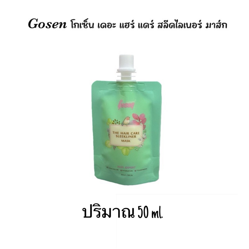 เชื่อมแกน  Gosen The Hair Care Sleekliner Mask 50 ml.