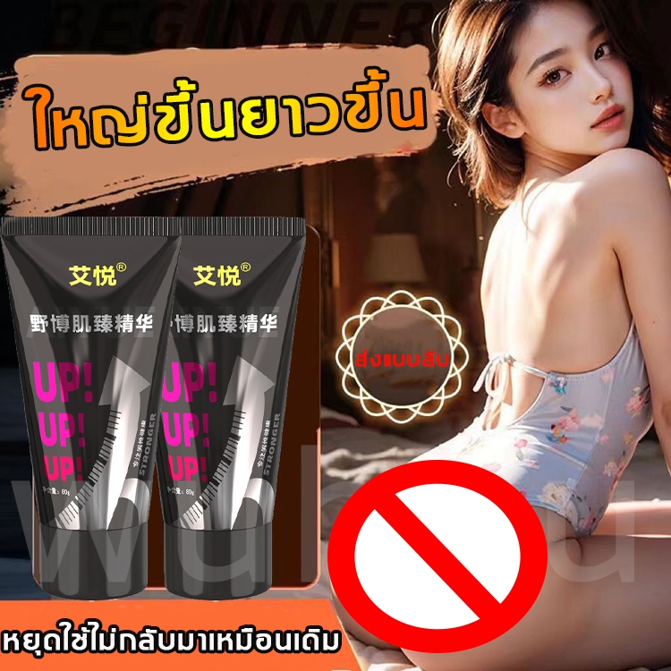 ส่งแบบลับ！！ครีมเพิ่มขนาดน้องชาย ครีมนวด 80g สำหรับสุภาพบุรุษ ยาเพี่มขนาดชาย ยาวขึ้น แข็งขึ้น ใหญ่ขึ้น