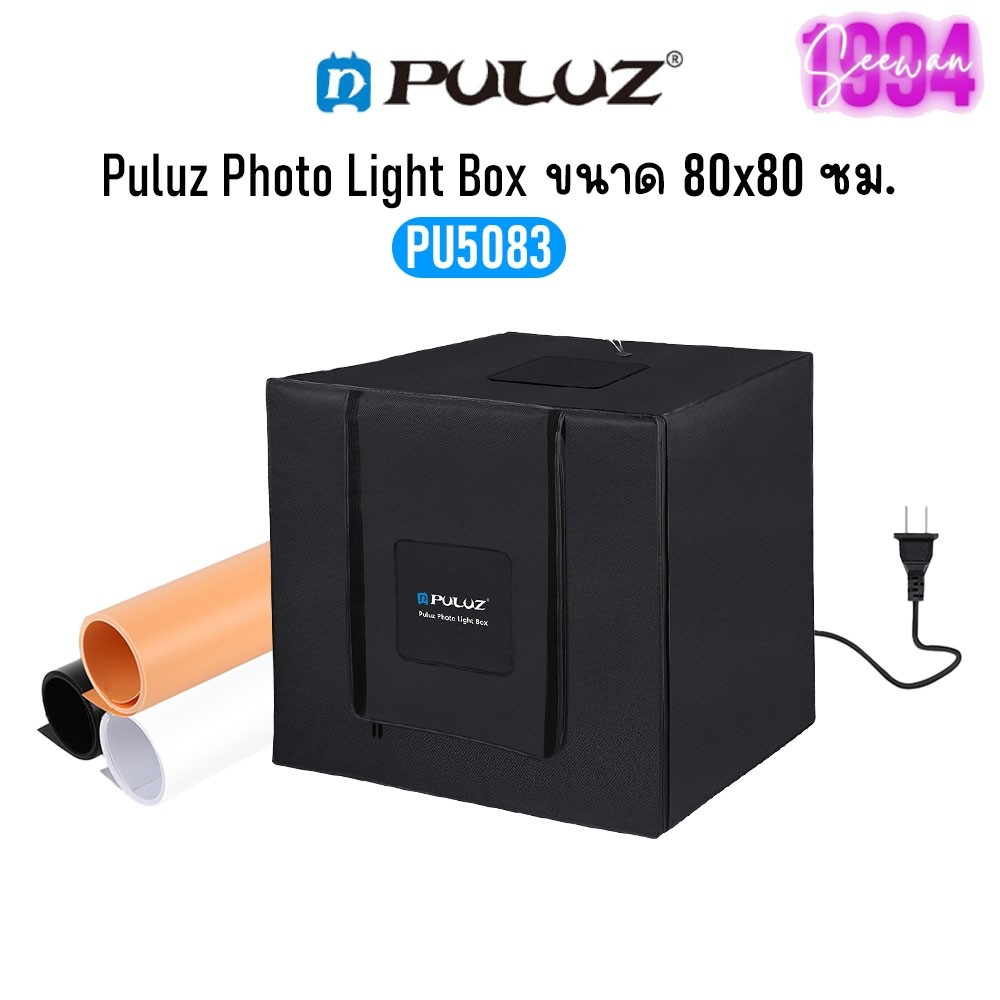 Puluz 80cm กล่องไฟถ่ายภาพ Light Box 80Cm PU5083 สตูดิโอถ่ายภาพ กล่องถ่ายรูปสินค้า กล่องสำหรับถ่ายภาพสินค้า พร้อมไฟ LED