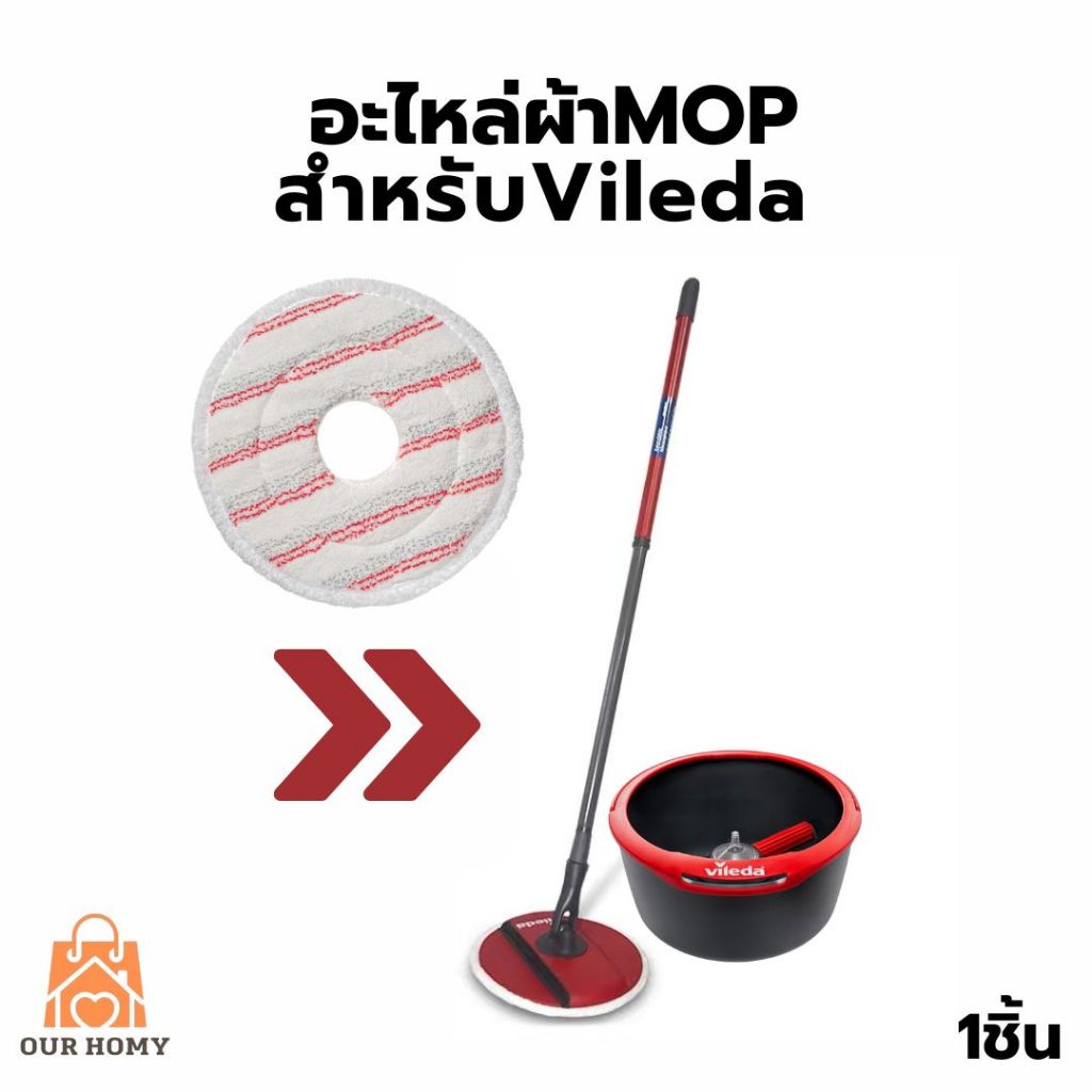 ผ้าม๊อบรีฟิล - เทียบเท่า Vileda Spin & Clean