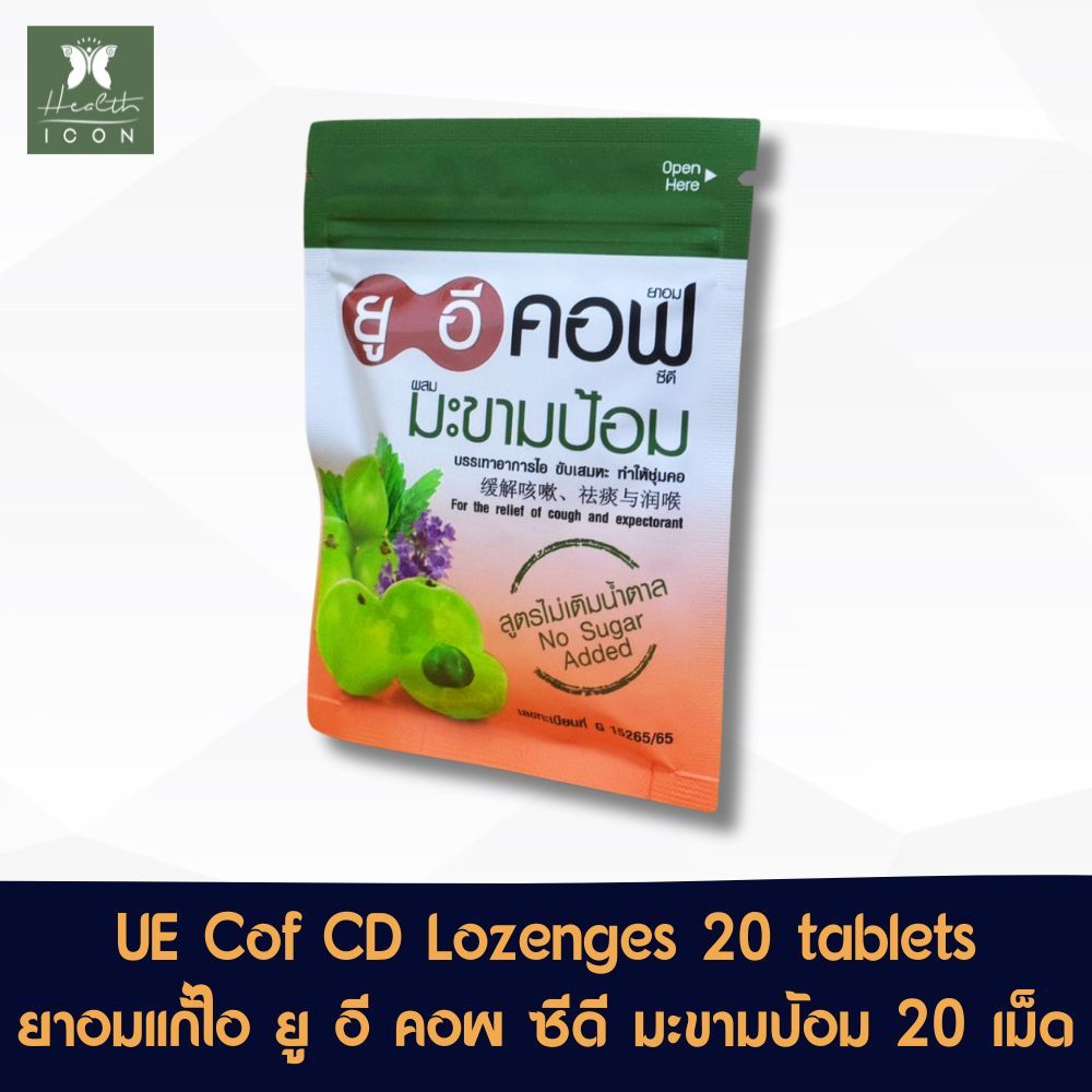 UE Cof CD Phyllanthus Flavour 20 tablets ยาอมสมุนไพร ยูอี คอฟ ซีดี ผสม มะขามป้อม 20 เม็ด