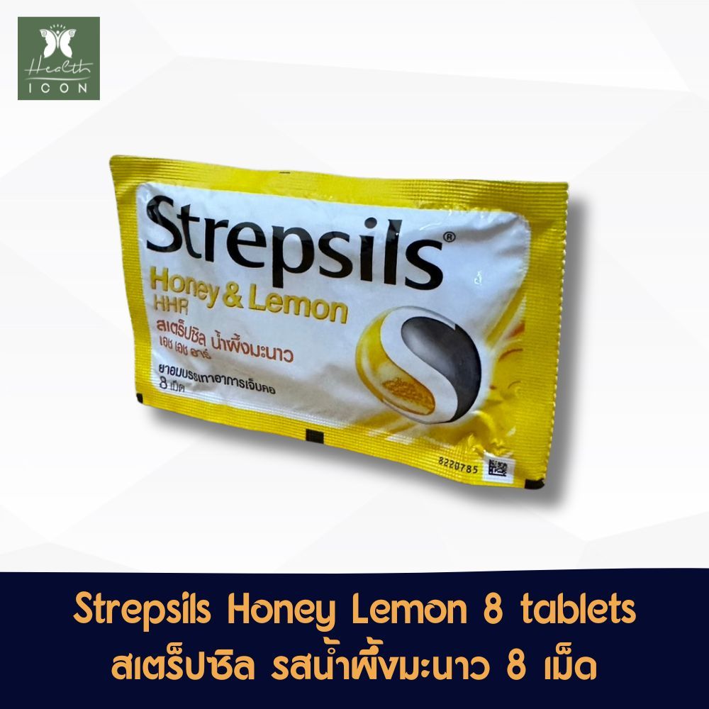Strepsils Honey Lemon HHR 8 tablets สเตร็ปซิล รสน้ำผึ้งมะนาว เอชเอชอาร์ 8 เม็ด
