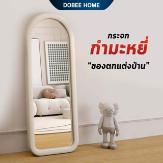 【รับประกันแตก】กระจกยาวรูปร่างโค้ง กระจกเต็มตัว ตั้งพื้นได้ พ…