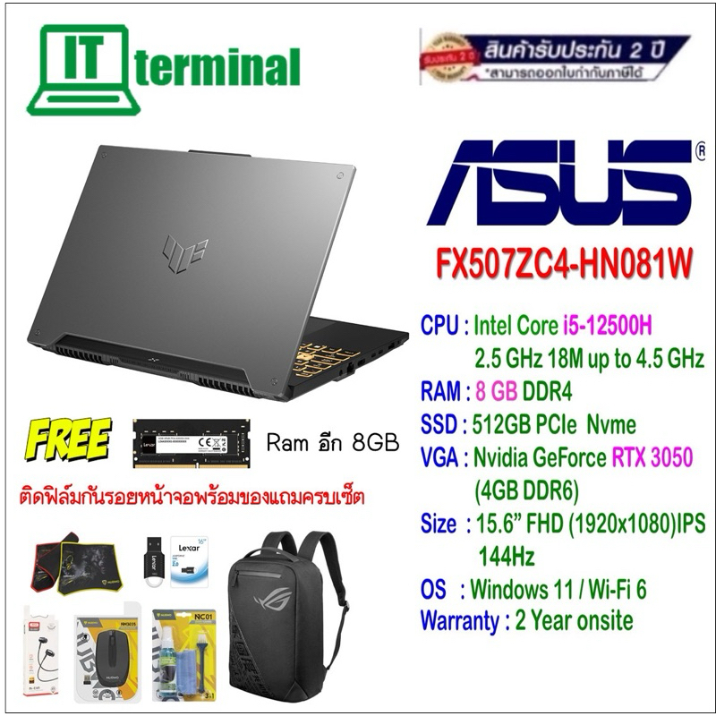 NOTEBOOK (โน็ตบุ๊ค) ASUS TUF GAMING F15 FX507ZC4-HN081W (Mecha Gray)