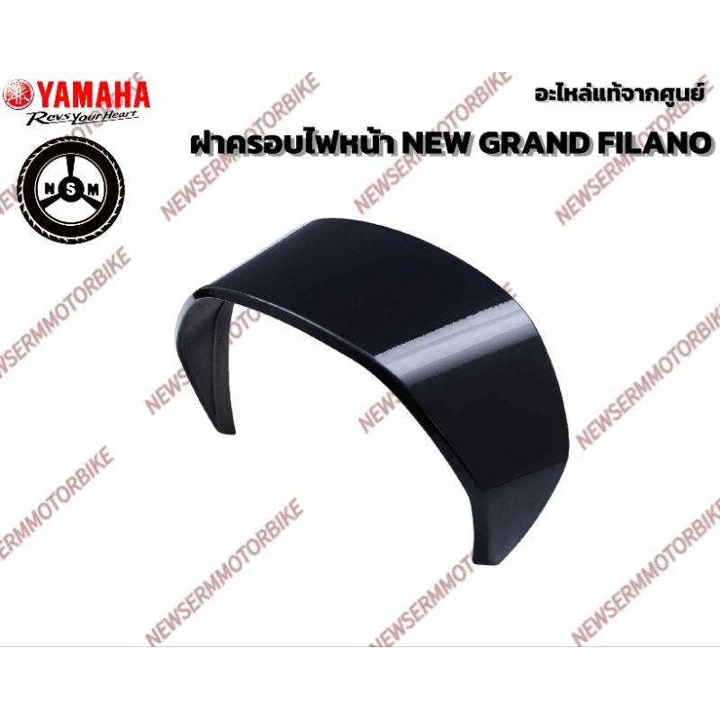 BJK-H430C-M2-XX ฝาครอบไฟหน้าสีดำ/สีโครเมี่ยม (NEWGRAND FILANO HYBRID)