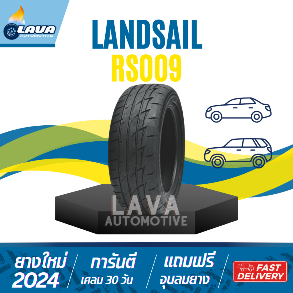 LANDSAIL RS009 LS388 รถยนต์ เก๋ง LS588 SUV ยางกระบะ Terrain และ PPV ปี24 แถมจุ๊บยางทุกเส้น