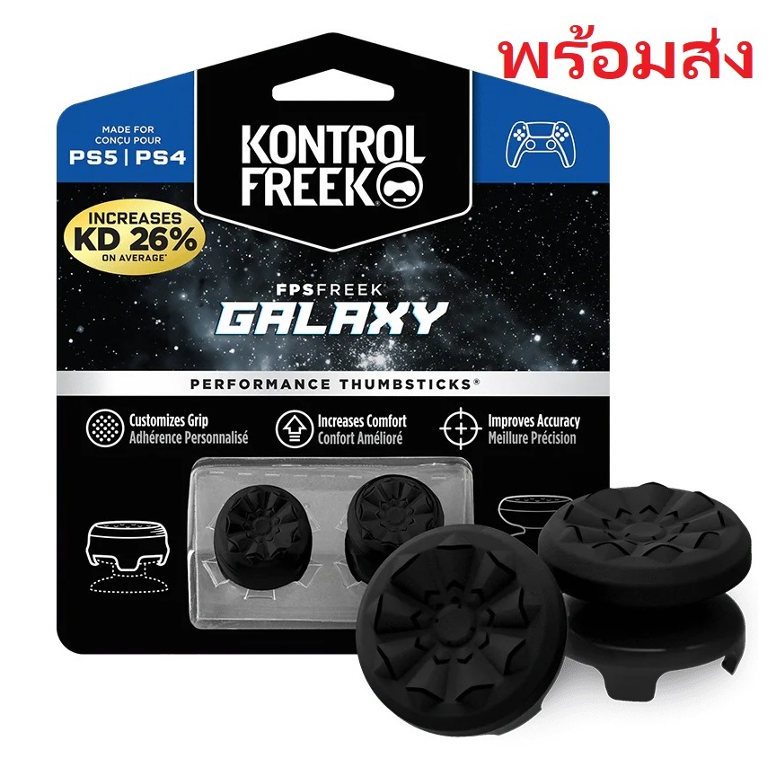 มาใหม่! ส่งฟรี! **3สี** Kontrolfreek Galaxy For PS4 PS5 XBOX Series X S kontrol freek freak kontrolfreak