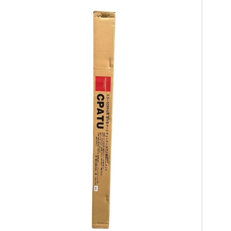 DIAMOND CPATU ANTENNA 3.5-50Mhz