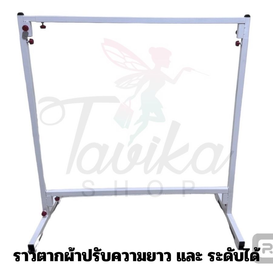 ราวตากผ้า ปรับความสูง และความยาวได้ ที่แขวนผ้า ที่ตากผ้า