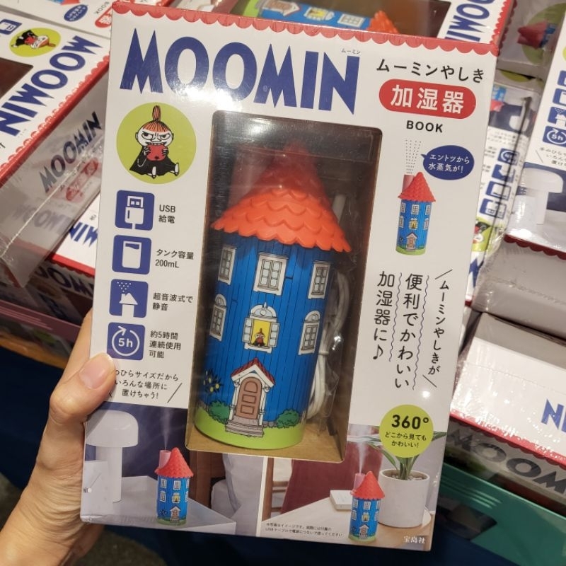 Moomin House Humidifier book เครื่องพ่น ปรับอากาศ บ้าน มูมิน