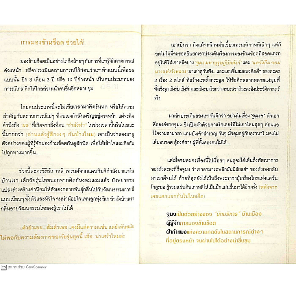 หนังสือ ราคา 175 บาท เคล็ดลับ UP เงินในกระเป๋า : บริหาร ธุรกิจ  การเงิน การลงทุน