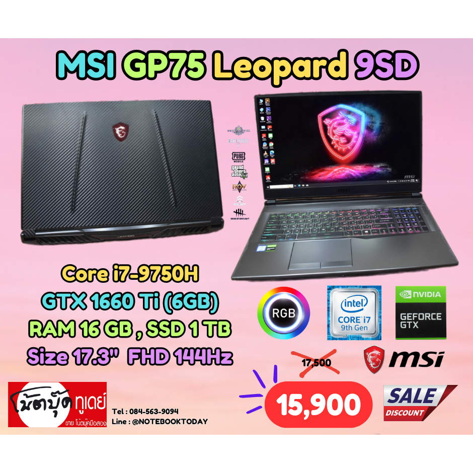 โน๊ตบุ๊คมือสอง Notebook MSI GP75 Leopard 9SD