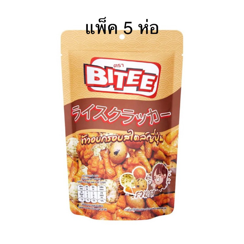 (แพ็ค 5 ชิ้น) ไบตี้ ข้าวอบกรอบสไตล์ญี่ปุ่น 50 ก. Bitee Japanese Rice Cracker Spicy Flavor