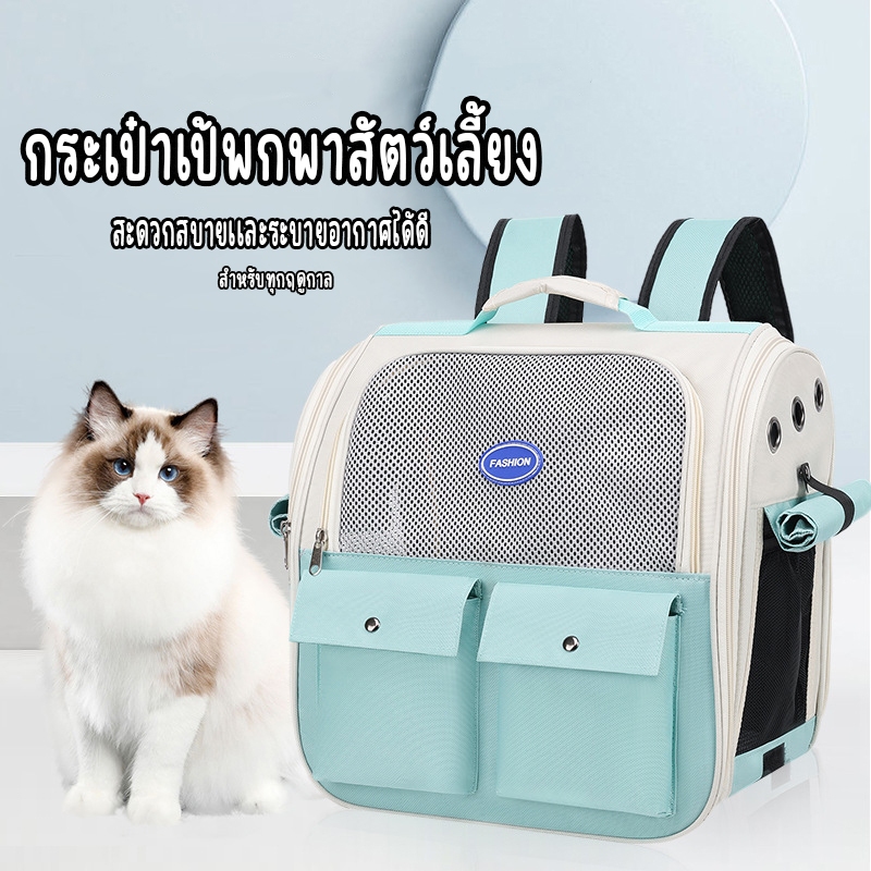 กระเป๋าเป้ใส่สัตว์เลี้ยง พับเก็บได้ ระบายอากาศได้ หน้าต่างกันสาดสองด้าน กระเป๋าสะพายแมว กระเป๋าหมา