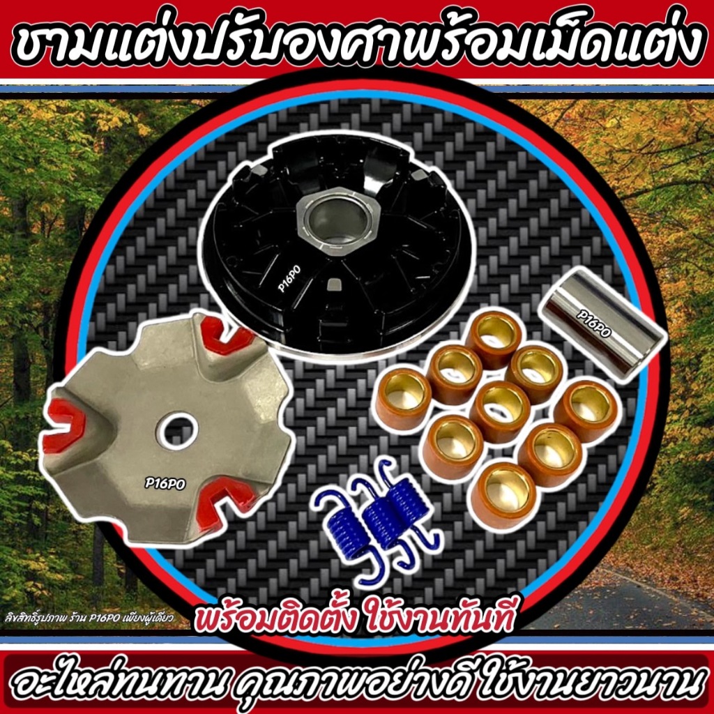 ชามแต่ง New Honda Scoopy i ชามเพิ่มความเร็ว ชามปรับองศา เพิ่มอัตราเร่ง ปลดความเร็ว ฮอนด้า สกู๊ปปี้ ไอ ปี 2018-2024 Q101 - รูปที่ 3