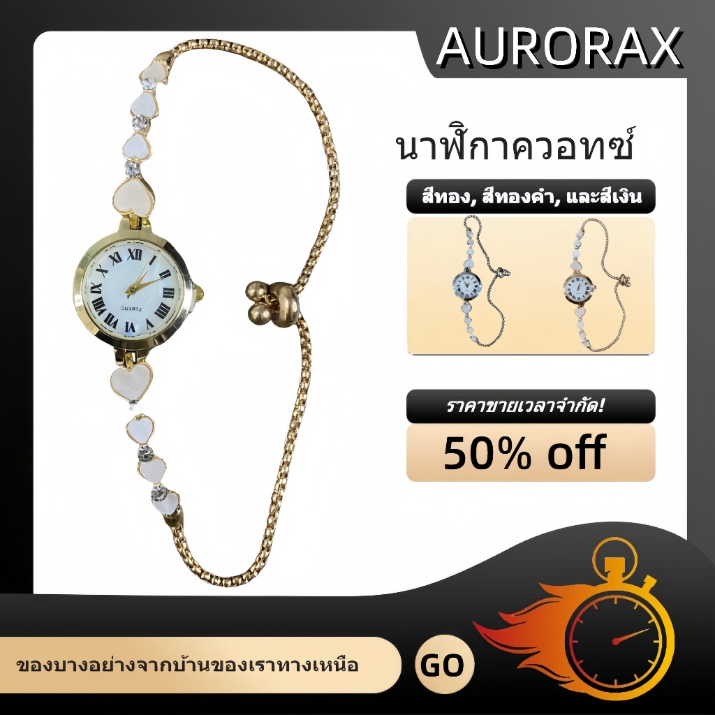 AURORAX ของขวัญ นาฬิกาข้อมือผู้หญิง ลูกปัดหิน นาฬิกา นาฬิกาทอง สร้อยข้อมือ นาฬิกาข้อมือควอตซ์ นาฬิกาข้อมือผู้หญิงเล็กๆ น