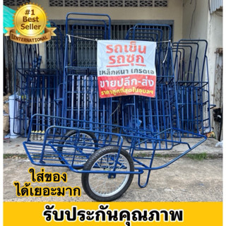รถเข็นของ อเนกประสงค์คันใหญ่ ล้อยาง17นิ้ว รถเข็นของ2ล้อ แบบพ…