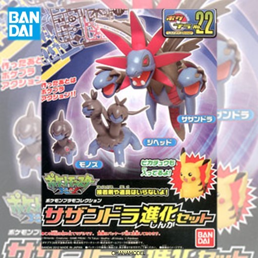 Bandai POKEPLA 22 EVOLUTION SERIES SAZANDORA (HYDREIGON) EVOLUTION SET