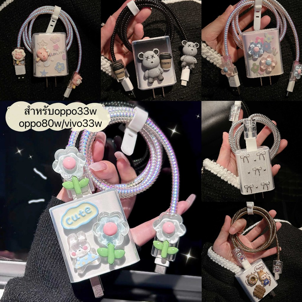 มาใหม่ เคสสายชาร์จ สำหรับ ออปโป oppo 33w สายชาร์จ ลายการ์ตูนน่ารัก Cable Bite vivo44W oppo80W oppo67w
