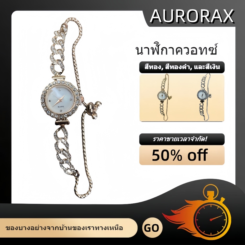 AURORAX นาฬิกาข้อมือผู้หญิง ลูกปัดหิน นาฬิกาข้อมือผู้หญิงกันน้ำได้ 100% นาฬิกาทอง นาฬิกาข้อมือควอตซ์ นาฬิกาเท่ๆ