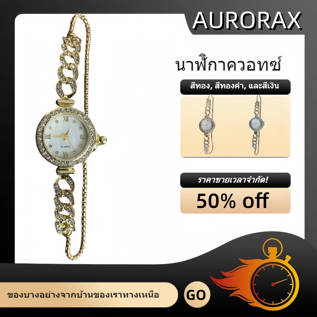 AURORAX นาฬิกาข้อมือผู้หญิง ลูกปัดหิน นาฬิกาสีทอง นาฬิกาข้อมือควอตซ์ นาฬิกาเท่ๆ นาฬิกาข้อมือผู้หญิงเล็กๆ นาฬิกาข้อมือควอ