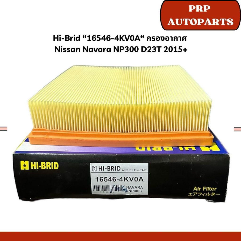 Hi-Brid “16546-4KV0A“ กรองอากาศ  Nissan Navara NP300 D23T 2015+