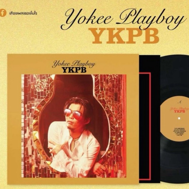 แผ่นเสียง Vinly Yokee Playboy อัลบัม YKPB