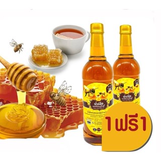 🍯🐝[ ซื้อ 1 แถม 1 ]น้ำผึ้งแม่เพิ่มทรัพย์ น้ำผึ้งดอกไม้ป่านานา…