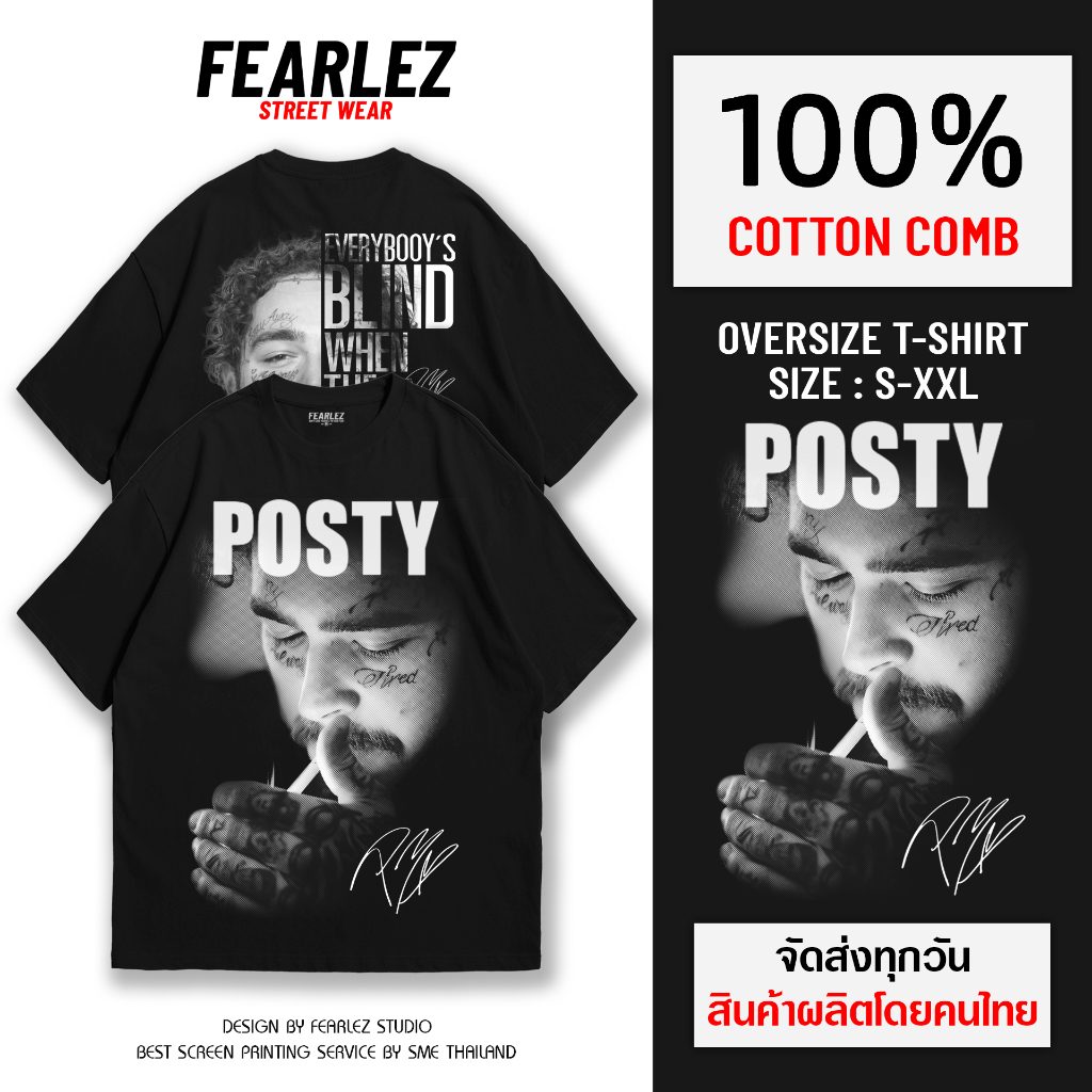 𝐅𝐄𝐀𝐑𝐋𝐄𝐙 - POST MALONE (POSTY) เสื้อยืดคอกลม ผ้าCotton 100%