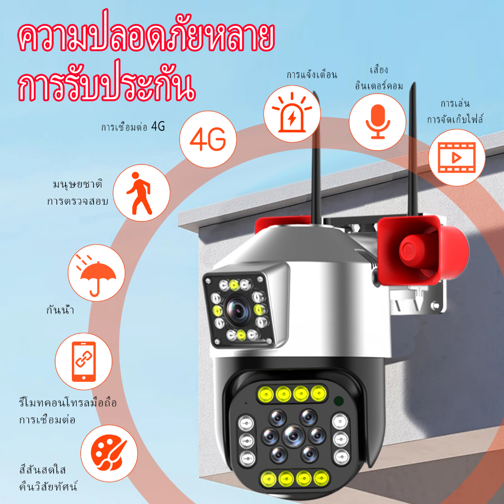 V360 Pro4Gกล้องวงจรปิด4MP กล้องกลางแจ้งเลนส์คู่ กล้องวงจรปิด กันน้ำและกันฝน แตรคู่สามารถแชทได้ กลางคืนภาพสี เสียงสองทาง