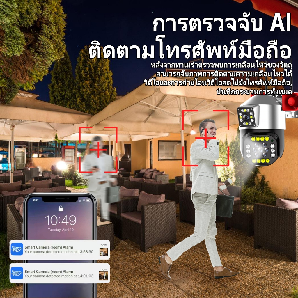 V360 Pro4Gกล้องวงจรปิด4MP กล้องกลางแจ้งเลนส์คู่ กล้องวงจรปิด กันน้ำและกันฝน แตรคู่สามารถแชทได้ กลางคืนภาพสี เสียงสองทาง