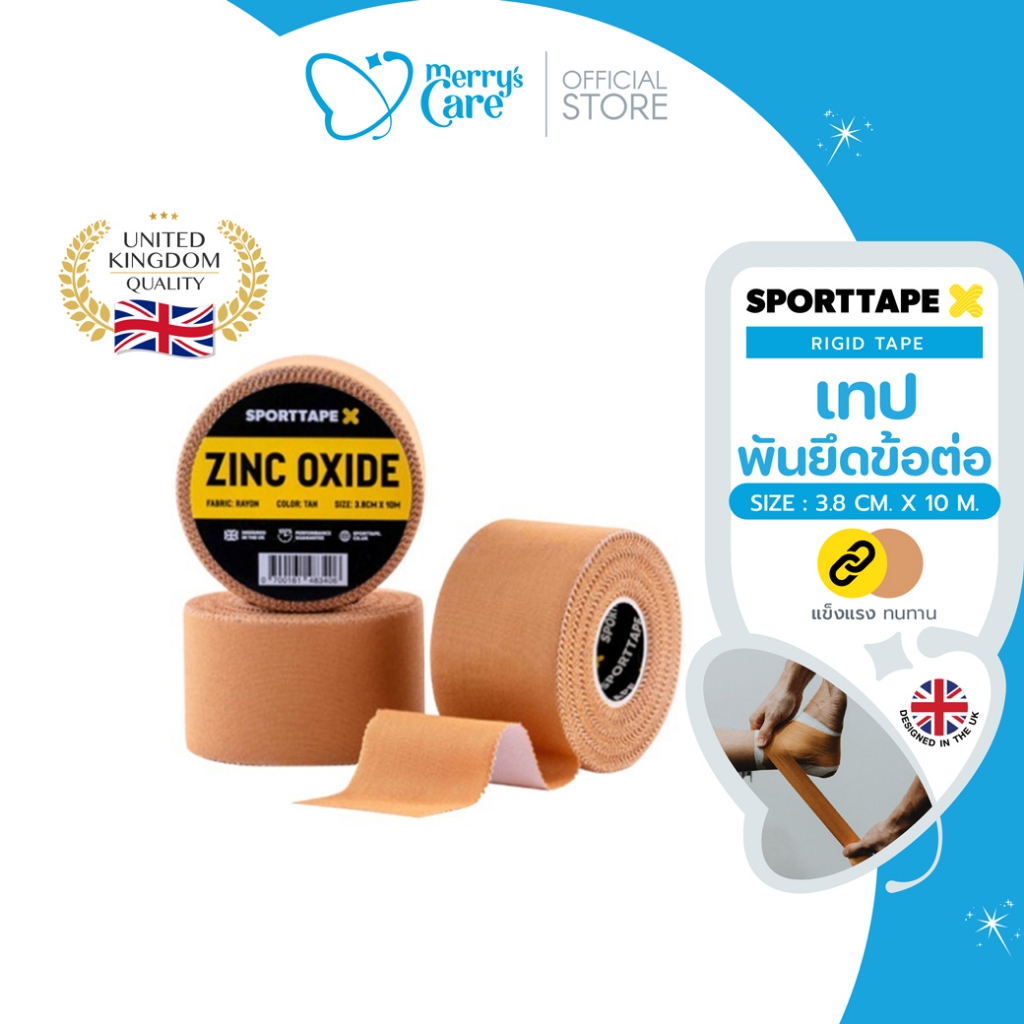 Sporttape Rigid Tape Premium เทปพันยึดข้อต่อ ผ้า พันข้อ พันข้อเท้า ฉีกง่าย ติดเเน่น ทนน้ำ สีน้ำตาล ขนาด 3.8cmX10m