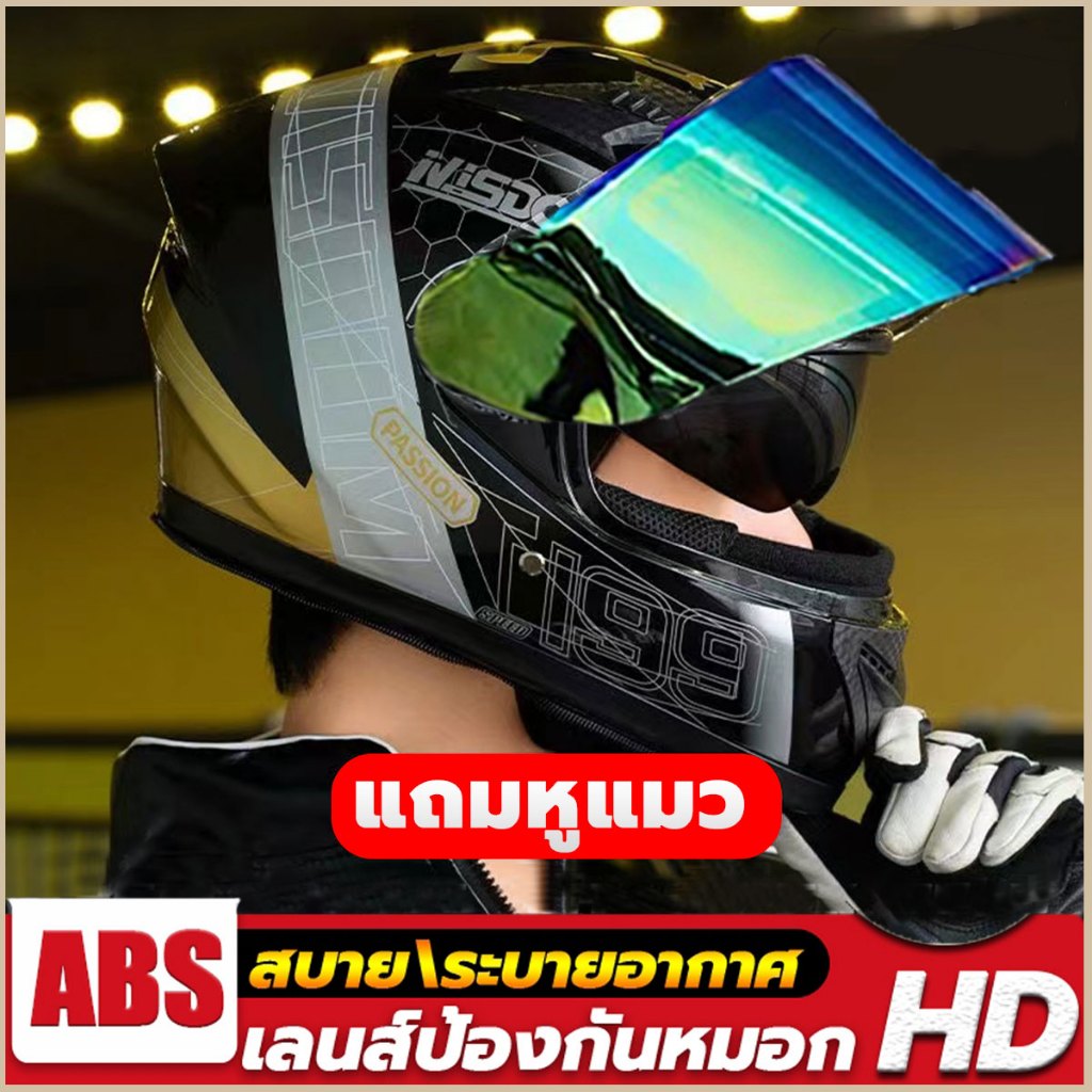 【จัดส่งในกรุงเทพ】หมวกกันน็อค หมวกกันน็อคเต็มใบ HD ระบายอากาศ ป้องกันแสงสะท้อน ดีไซน์กระจกสองชั้น แข็งแรงและทนทาน
