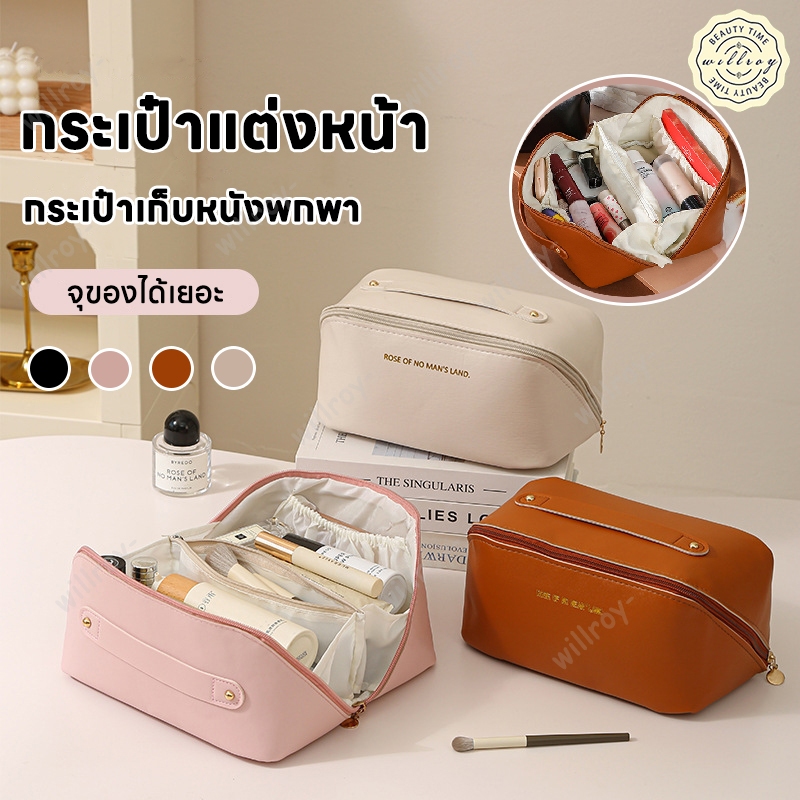 กระเป๋าเครื่องสําอาง กระเป๋าใส่เครื่องสำอางค์ หนัง PUกระเป๋าจัดแต่งหน้า กระเป๋าแต่งหน้า ขนาดใหญ่