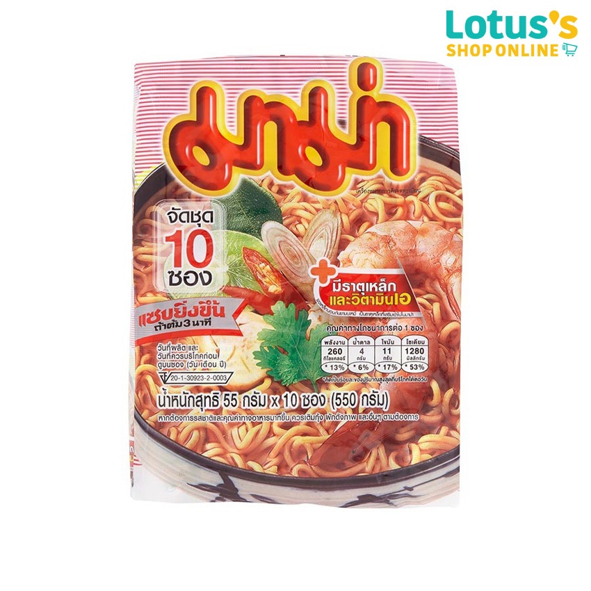 มาม่า บะหมี่กึ่งสำเร็จรูป รสต้มยำกุ้ง 55 กรัม x10 ซอง MAMA INSTANT NOODLE TOM YUM KUNG 55 G. PACK 10