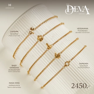 The Deva Series - สายโซ่เทวา เชื่อมพรศักดิ์สิทธิ์ ๗ ประการ