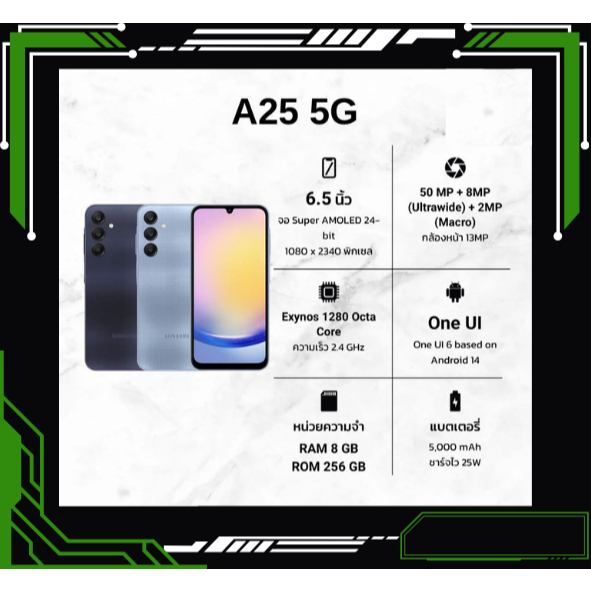 Samsung A25 5G ( Ram 8GB + Rom 256GB ) เครื่องศูนย์ไทย