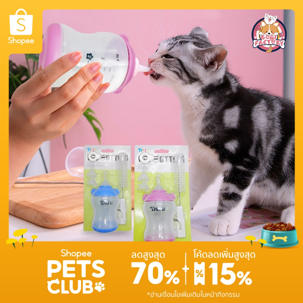 Boqi factory ขวดนมสำหรับป้อนลูกสุนัข แมว ขวดนมสำหรับสัตว์ จุ๊กนมนุ่ม ใช้ป้อนลูกสุนัขแรกเกิดและ ลูกแมว LS214-LS215