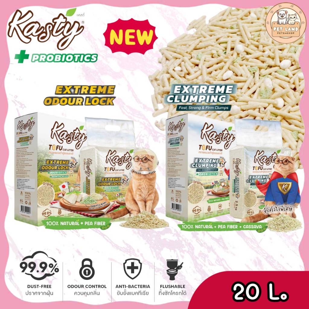 ใหม่ !! Kasty Extreme Clumping Tofu Cat Litter 20l จับตัวเป็นก้อนไวภายใน 1 วิ