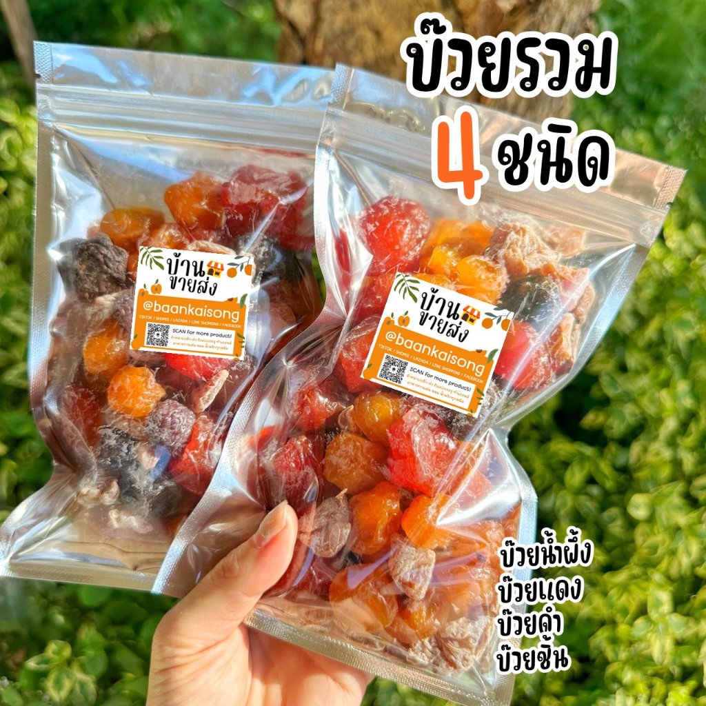 บ๊วยรวม4รส 19฿ ซากุระ/ชิ้น/สตรอสีแดง/น้ำผึ้งสีเหลือง By SP FOODS ไซส์เล็กสั่ง 3ถุงขึ้นไป ขนม